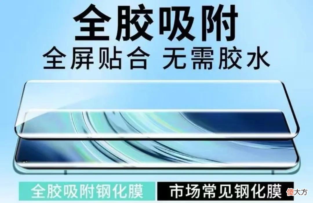 手机曲面屏贴什么膜才好 手机曲面屏适合贴什么膜
