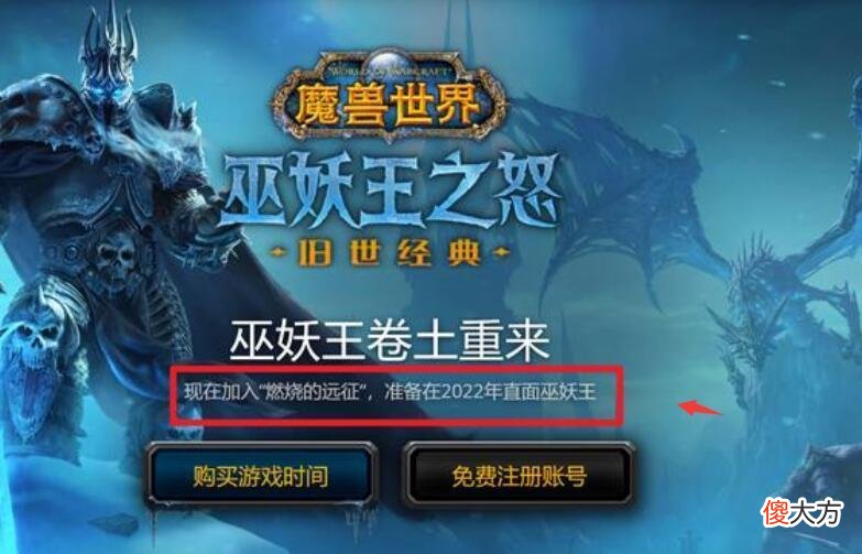 【游戏世界】魔兽世界：策划是想在怀旧服让玩家重新练一次1-70吗？