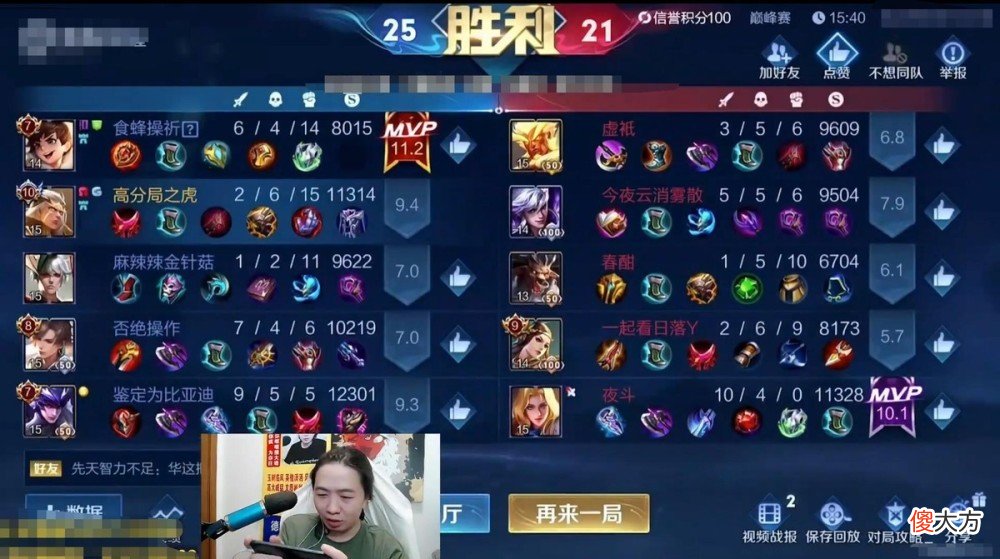 【游戏世界】王者荣耀：吕德华独创出装潮流，自称是重装型后羿创始人