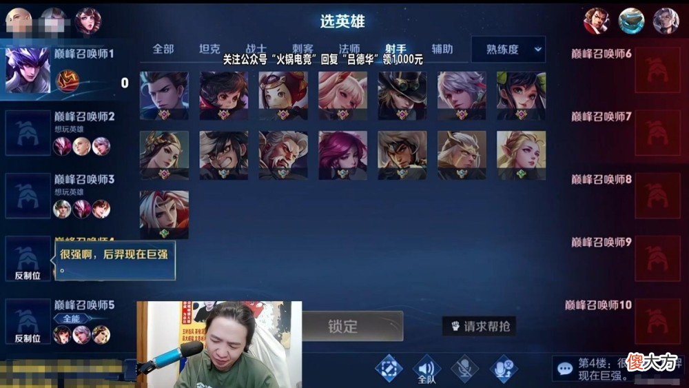 【游戏世界】王者荣耀：吕德华独创出装潮流，自称是重装型后羿创始人
