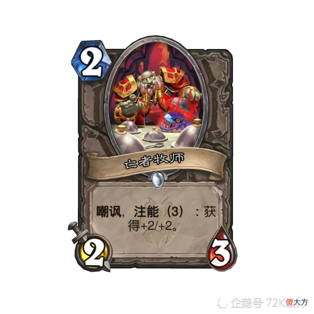 【游戏迷】炉石传说：新版本卡组解析