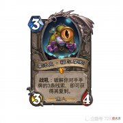 【游戏迷】炉石传说：新版本卡组解析
