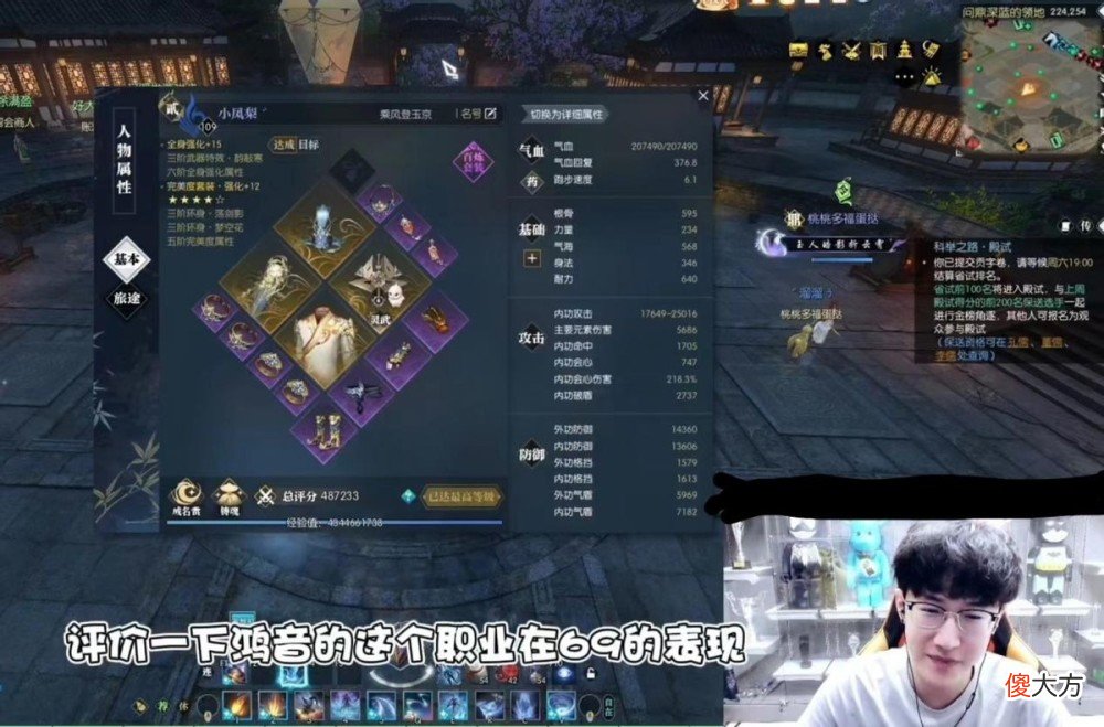 【游戏迷】逆水寒四周年开服，毛小毛委托浮夸帮助他打造一把顶级武器