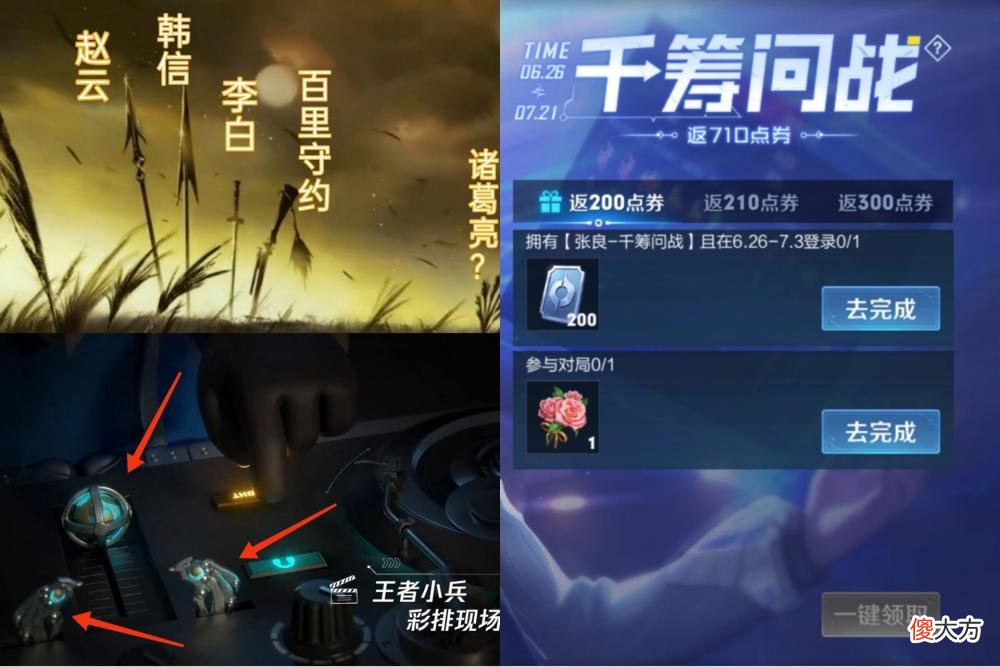 【游戏世界】王者荣耀：盾山新皮肤爆料，200点券别忘领