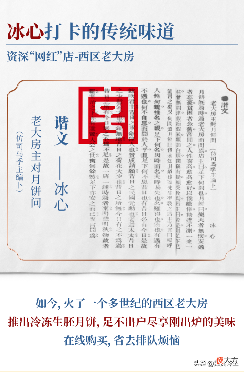 中华老字号糕点地图,盘点16个中秋节必buy的老式点心品牌