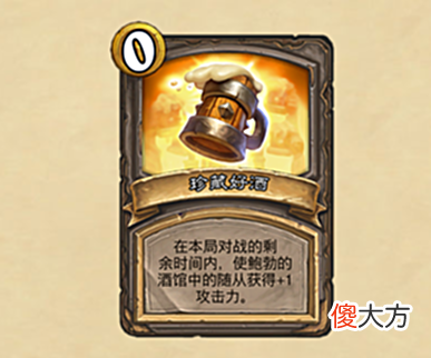 【游戏迷】炉石传说:暗月奖品回归,对战25%概率出现,排名后四位玩家哭了