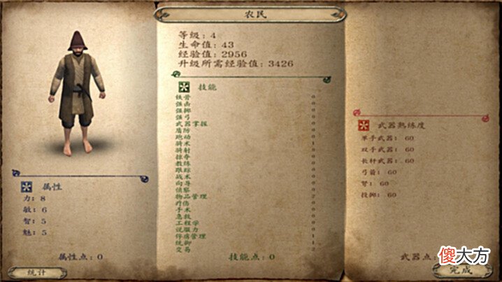 【游戏世界】如何一句话惹怒《骑马与砍杀》玩家?系统:你方村民加入战斗!