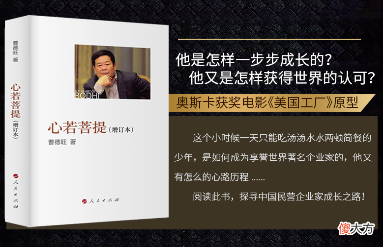 说起曹德旺，想必大家都不陌生，因为曹先生不仅是我国著名的企业家
