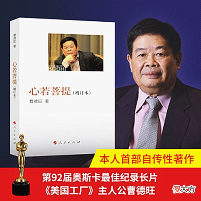 说起曹德旺，想必大家都不陌生，因为曹先生不仅是我国著名的企业家
