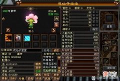【游戏世界】《天龙八部》65级花仙子被封怀旧服最惨选手！