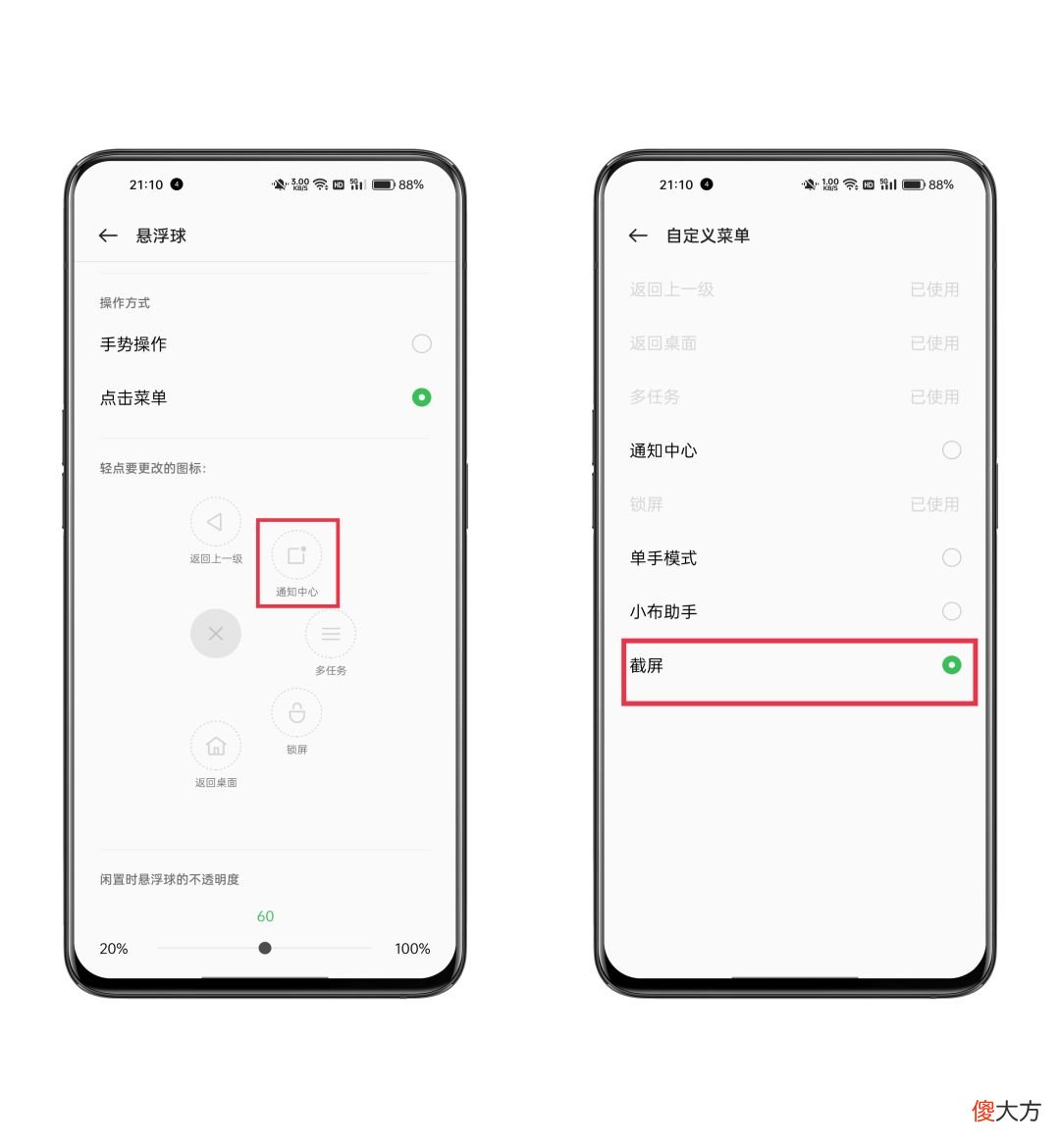 OPPO手机的这几种截屏方式 OPPO手机有几种截屏方式
