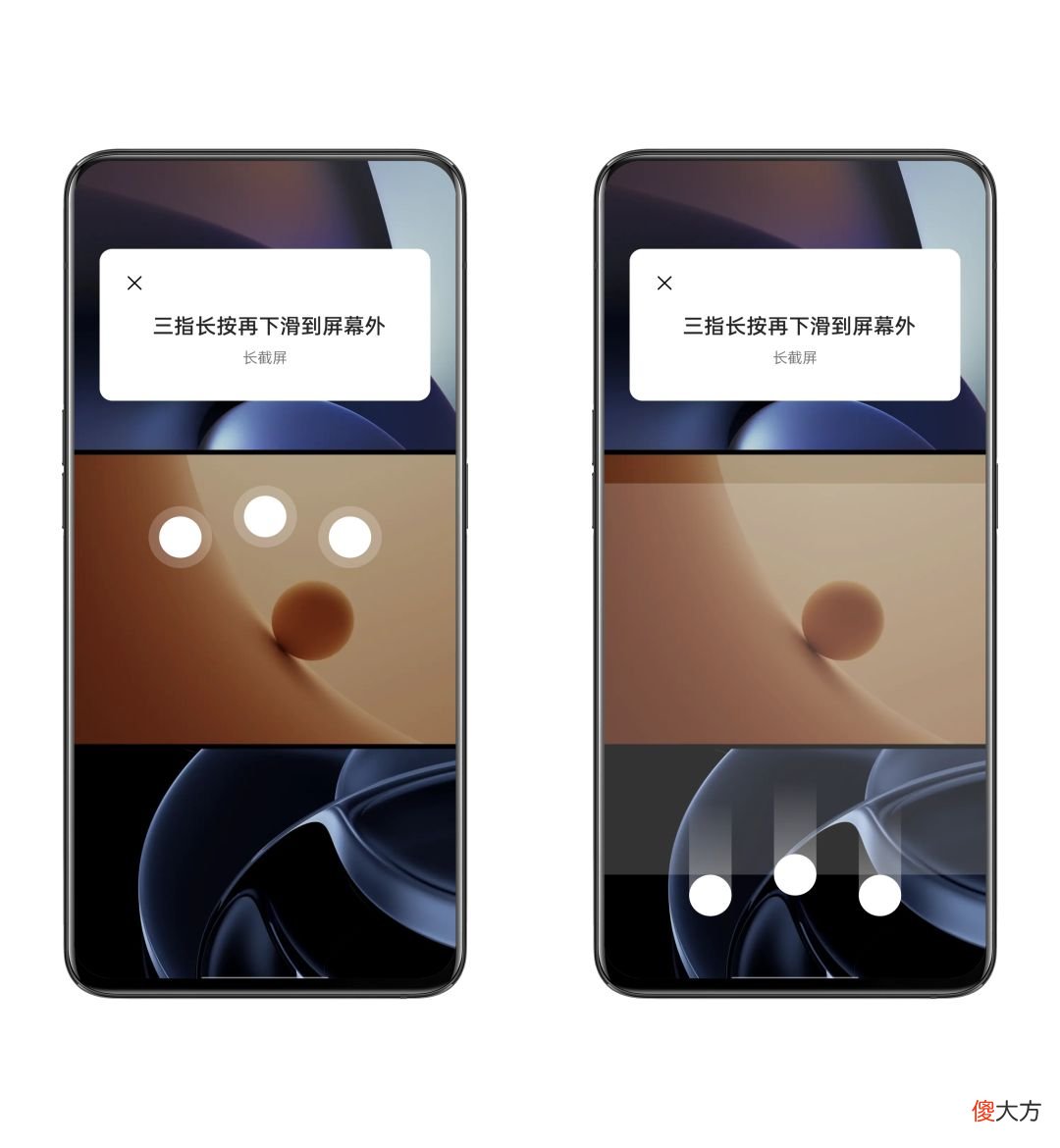 OPPO手机的这几种截屏方式 OPPO手机有几种截屏方式