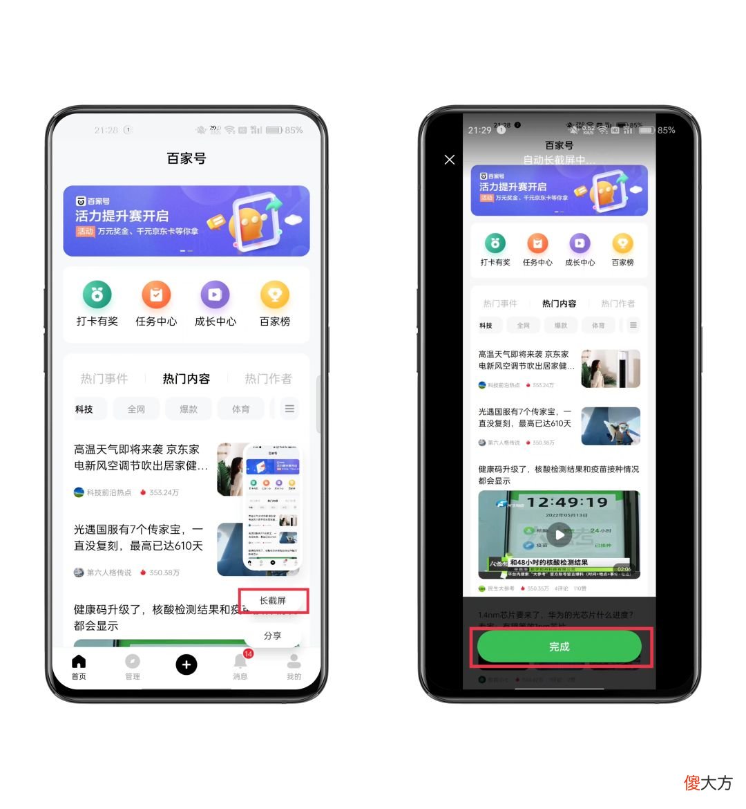 OPPO手机的这几种截屏方式 OPPO手机有几种截屏方式