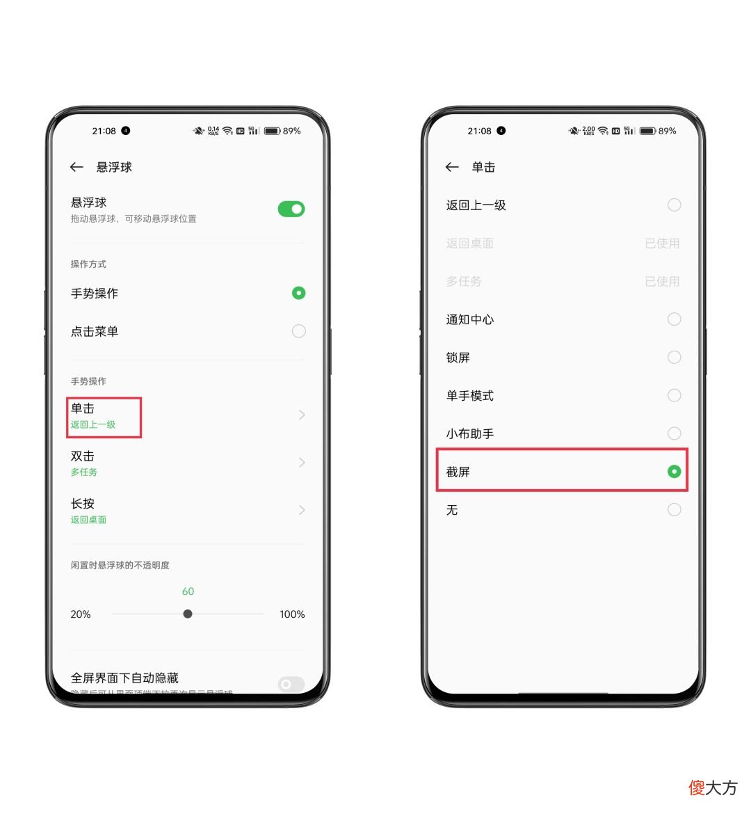 OPPO手机的这几种截屏方式 OPPO手机有几种截屏方式