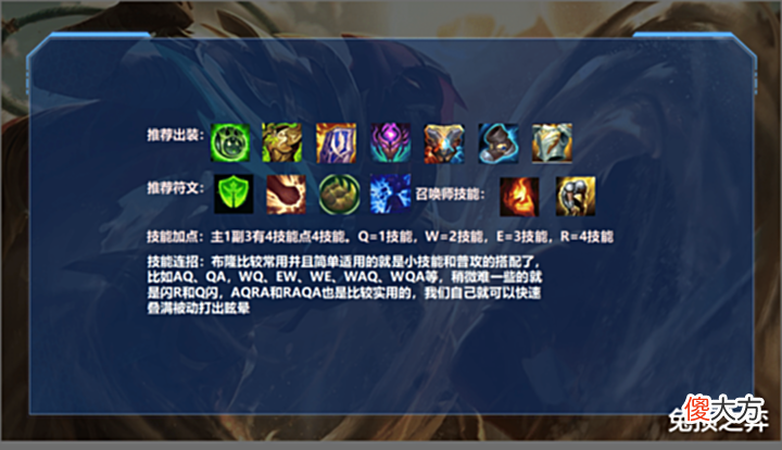 【游戏世界】LOL手游这才是辅助,来自布隆的顶尖保护能力!