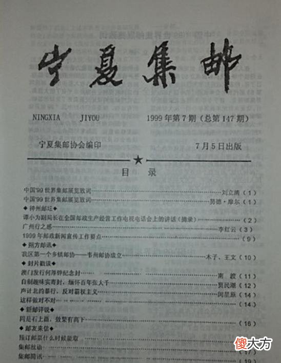 【历史故事】老照片：宁夏1999年的7张照片，宁夏首条高速那年开通
