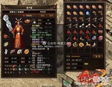 【游戏迷】传奇3手游：7080后深爱的一款经典游戏，如今落得无人知晓