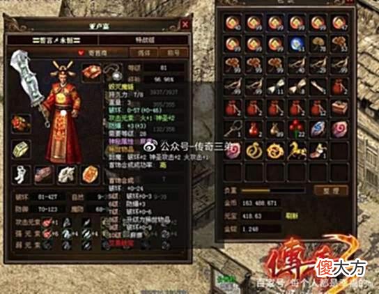 【游戏迷】传奇3手游：7080后深爱的一款经典游戏，如今落得无人知晓