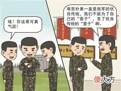 【时尚一点】不能为了“面子”丢了“里子”