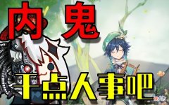 【游戏世界】原神：3.0技能机制爆料，有追踪箭就算了，还有机械猫？