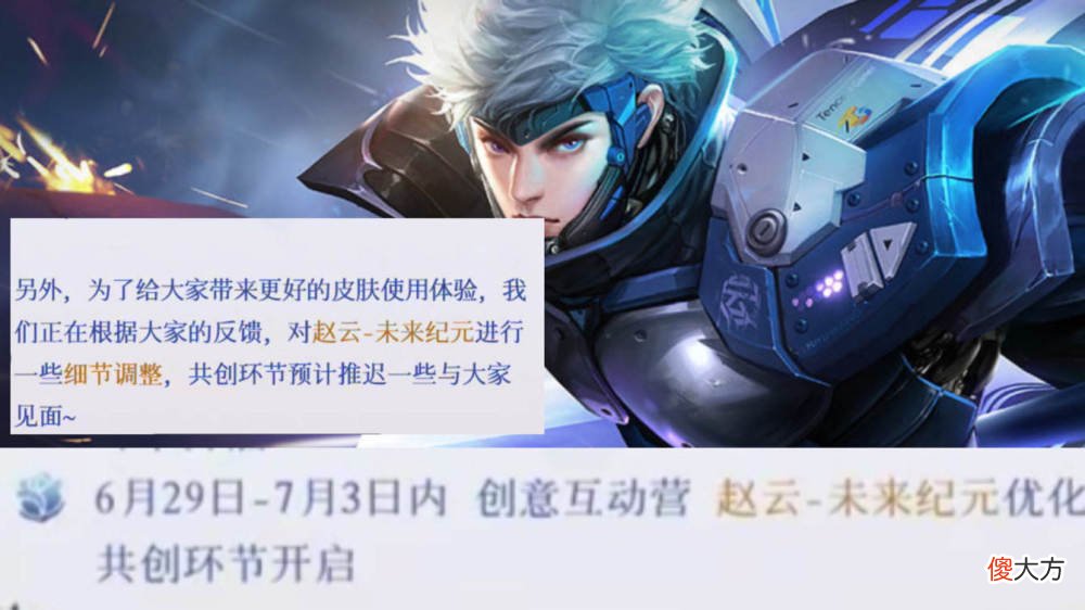 【游戏世界】王者荣耀：王昭君午后时光建模优化，盾山航天联动突袭！