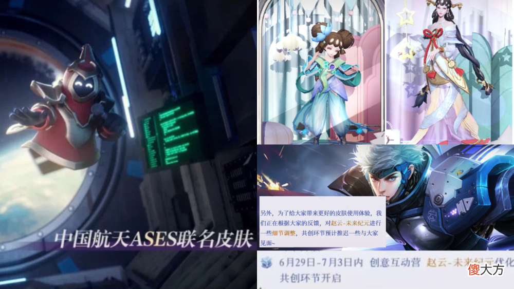 【游戏世界】王者荣耀：王昭君午后时光建模优化，盾山航天联动突袭！