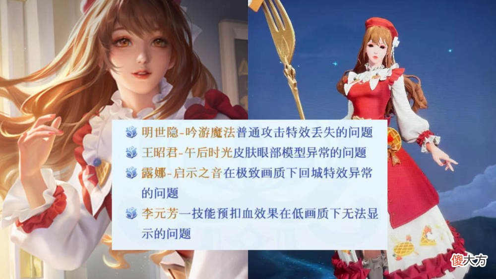 【游戏世界】王者荣耀：王昭君午后时光建模优化，盾山航天联动突袭！
