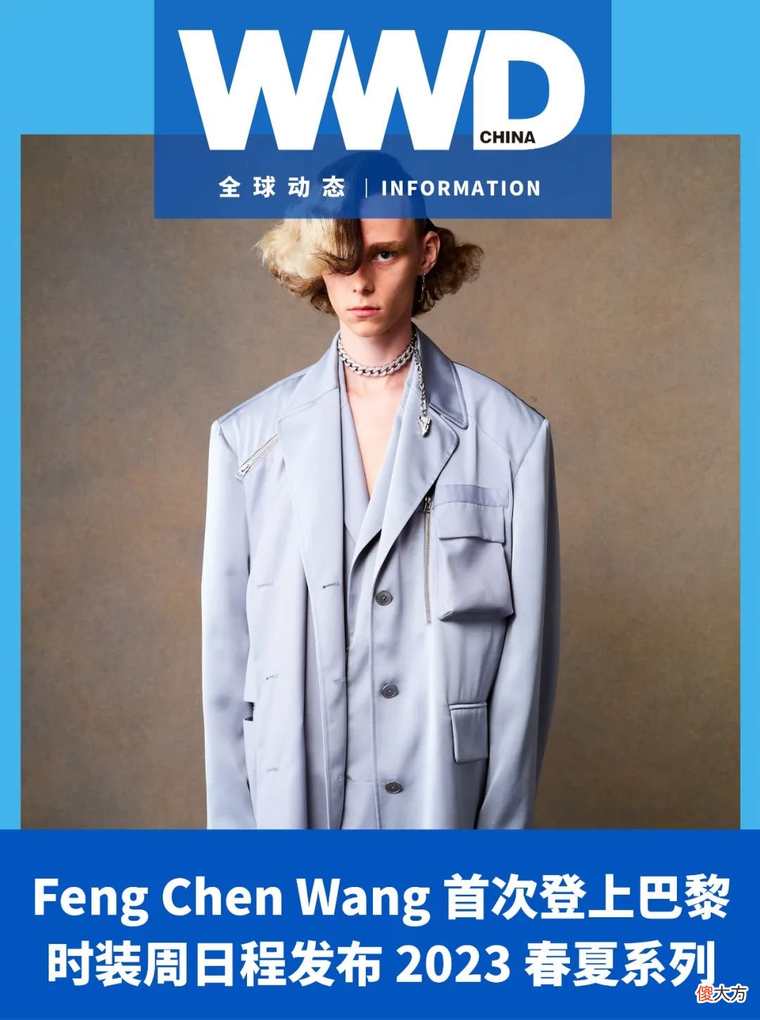 【时尚一点】全球动态｜巴黎男装周发布一览；Coty 集团 CEO 成美妆界薪酬最高 CEO