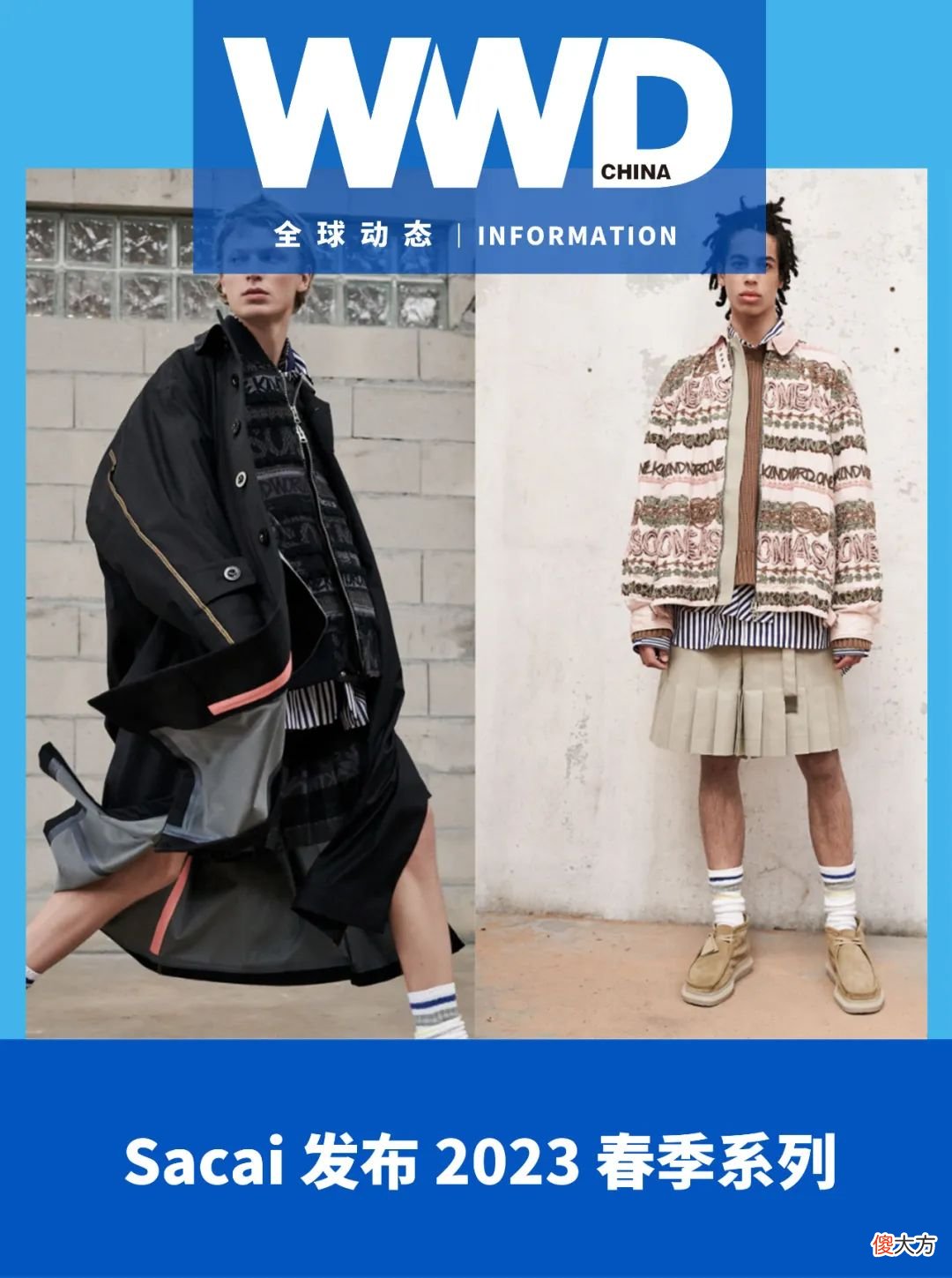 【时尚一点】全球动态｜巴黎男装周发布一览；Coty 集团 CEO 成美妆界薪酬最高 CEO