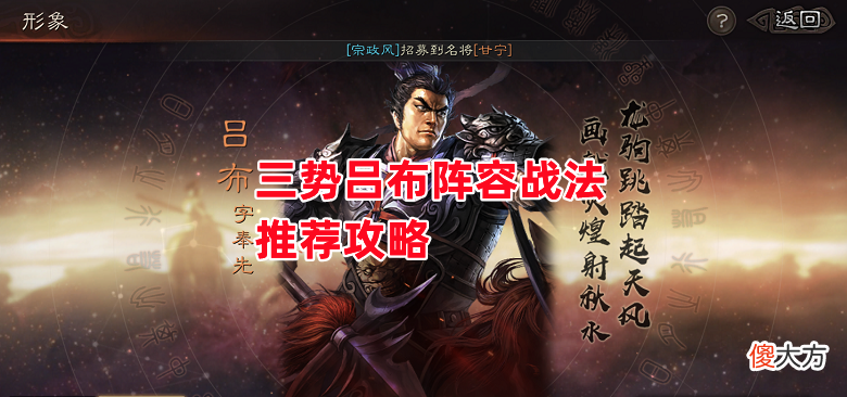 【游戏迷】三国杀：吕布、黄月英、黄月英战法推荐