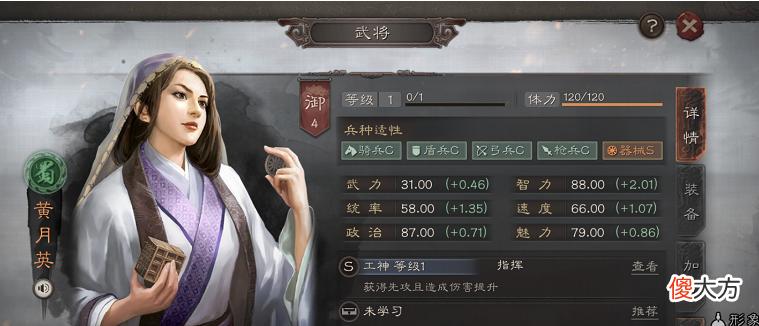 【游戏迷】三国杀：吕布、黄月英、黄月英战法推荐