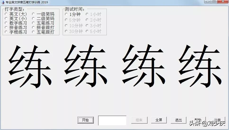 学习拼音打字最快的方法 怎么学拼音打字最快的方法