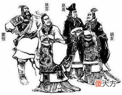 【历史故事】秦始皇长子扶苏是否有可能成为秦二世？