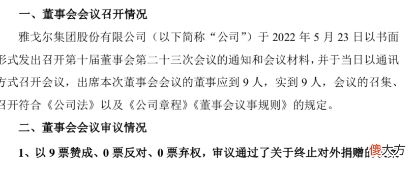捐不了、卖不掉，雅戈尔13.6亿的医院砸手里了？