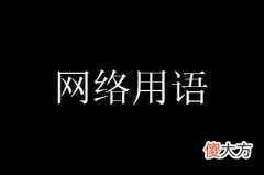 lgbtqiapkdxr是什么意思网络用语| lgbtqiapkdxr是什么意思网络用语