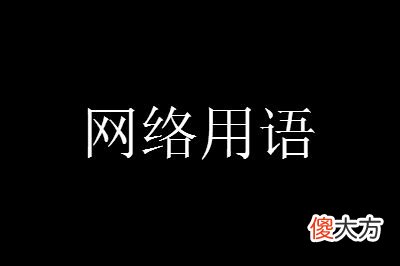 lgbtqiapkdxr是什么意思网络用语| lgbtqiapkdxr是什么意思网络用语