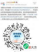 高考录取通知书物流信息查不到怎么办| 高考录取通知书物流信息查不到怎么办