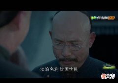 【爱历史】为了救周莹，赵白石深入虎穴