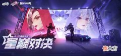 QQ飞车| QQ飞车手游S29赛季什么时候开始？S29赛季星巅对决更新时间说明