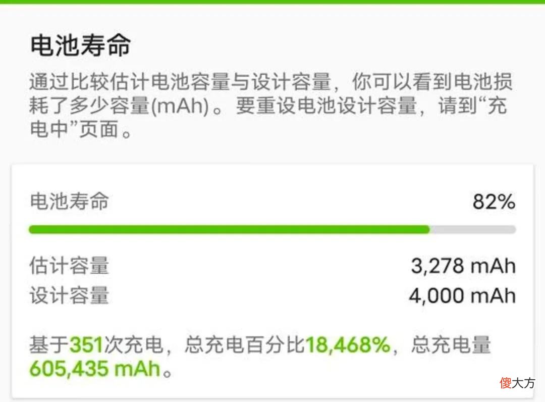 给大家推荐一款检查手机电量的软件 检测手机电量的软件