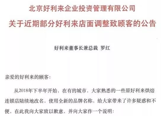 最受欢迎烘焙品牌榜出炉 烘焙品牌排名