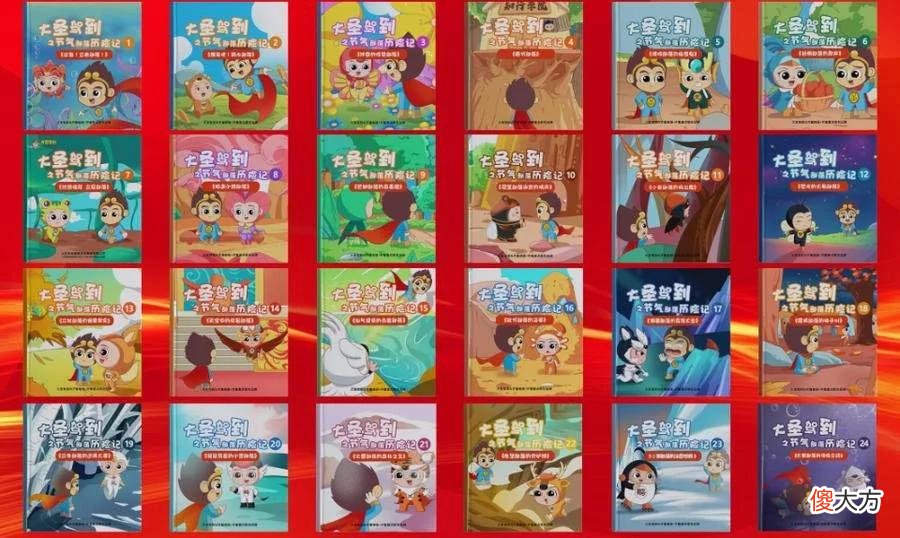 【时尚一点】继扬国医文化，传承儿推精髓，大圣驾到品牌年中盛典精彩抢先看