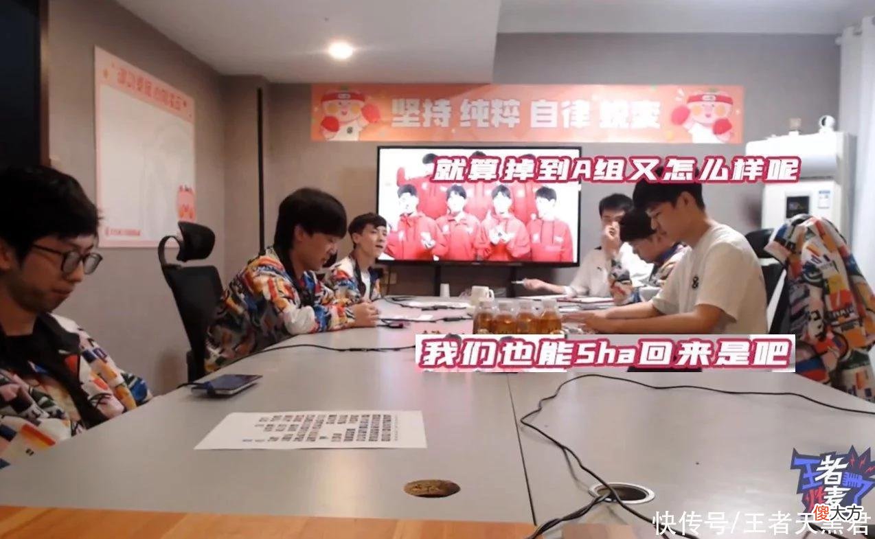 【游戏迷】XYG语音曝光，折夕称S组和A组都不重要，整整齐齐最重要