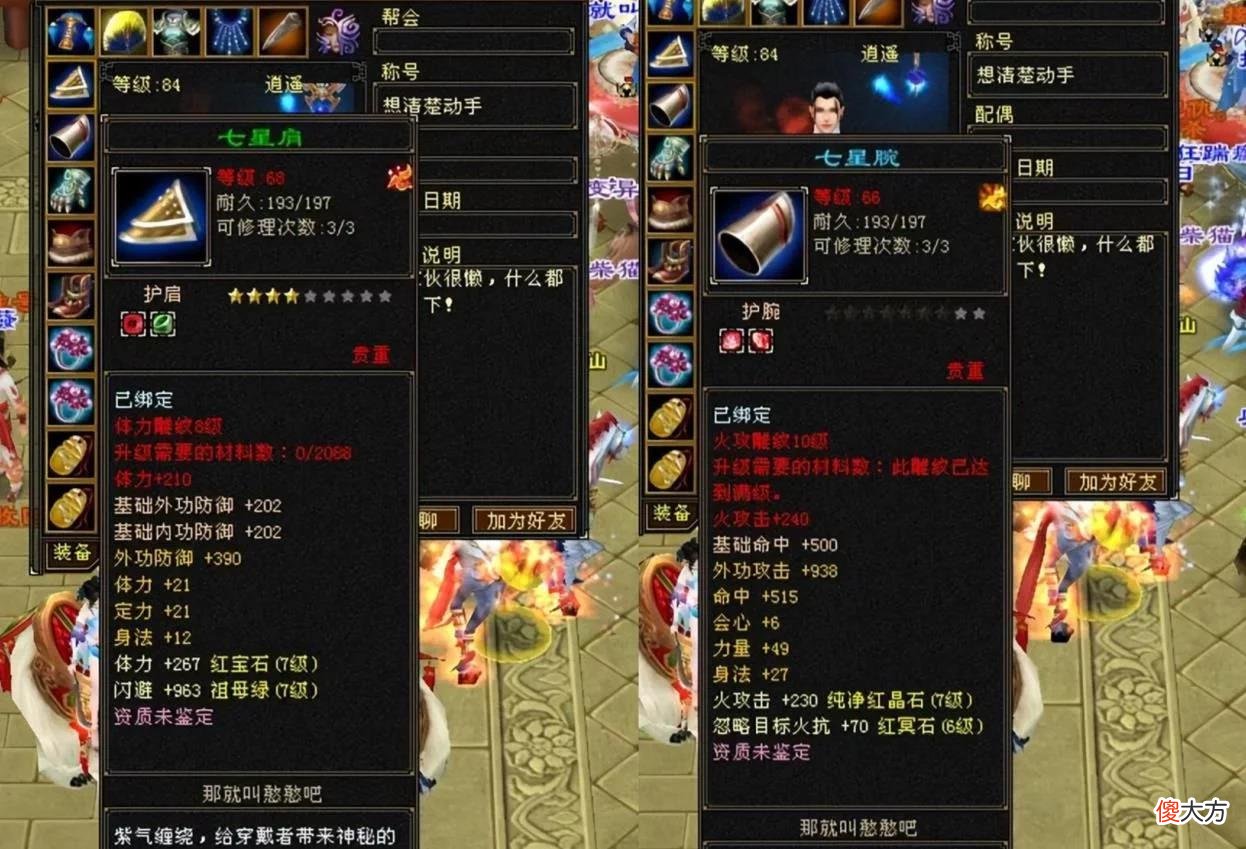 【游戏世界】又一个风中追风？玩游戏不到2天，花几十万打满顶级宝石