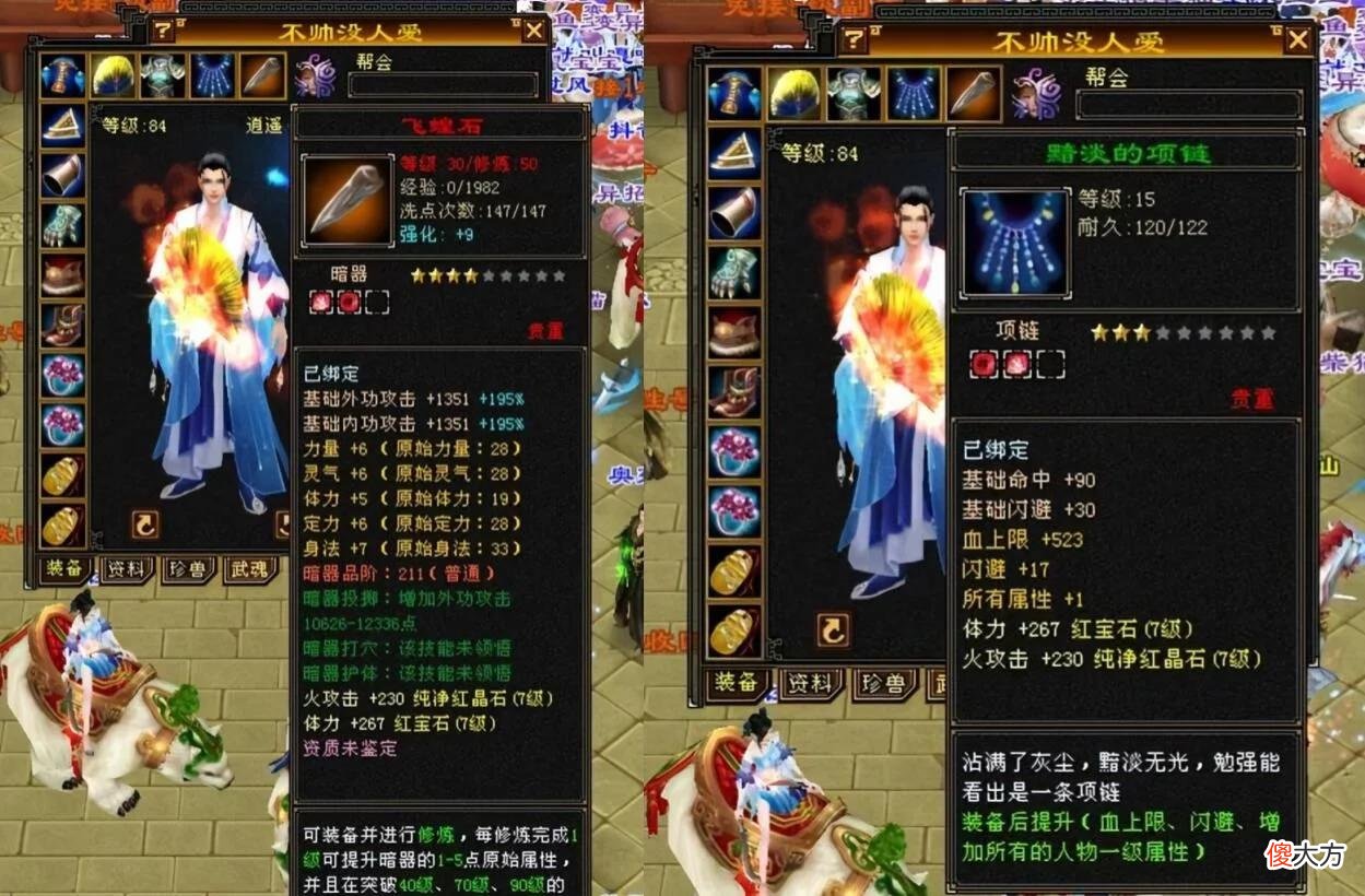 【游戏世界】又一个风中追风？玩游戏不到2天，花几十万打满顶级宝石