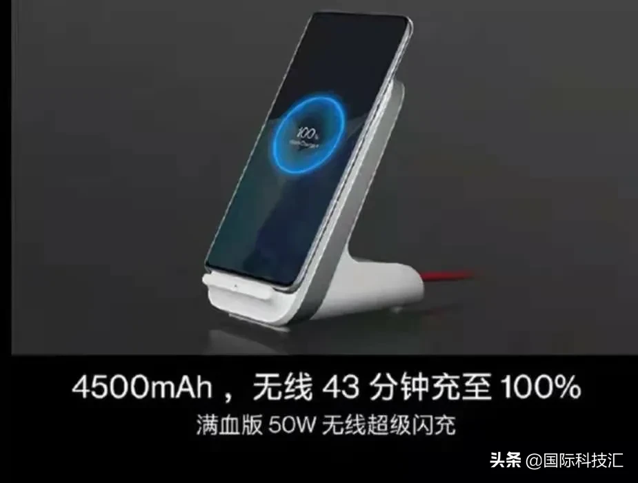 50W无线闪充、65W有线闪充是系统用了oppo的？要干翻oppo！自一个月