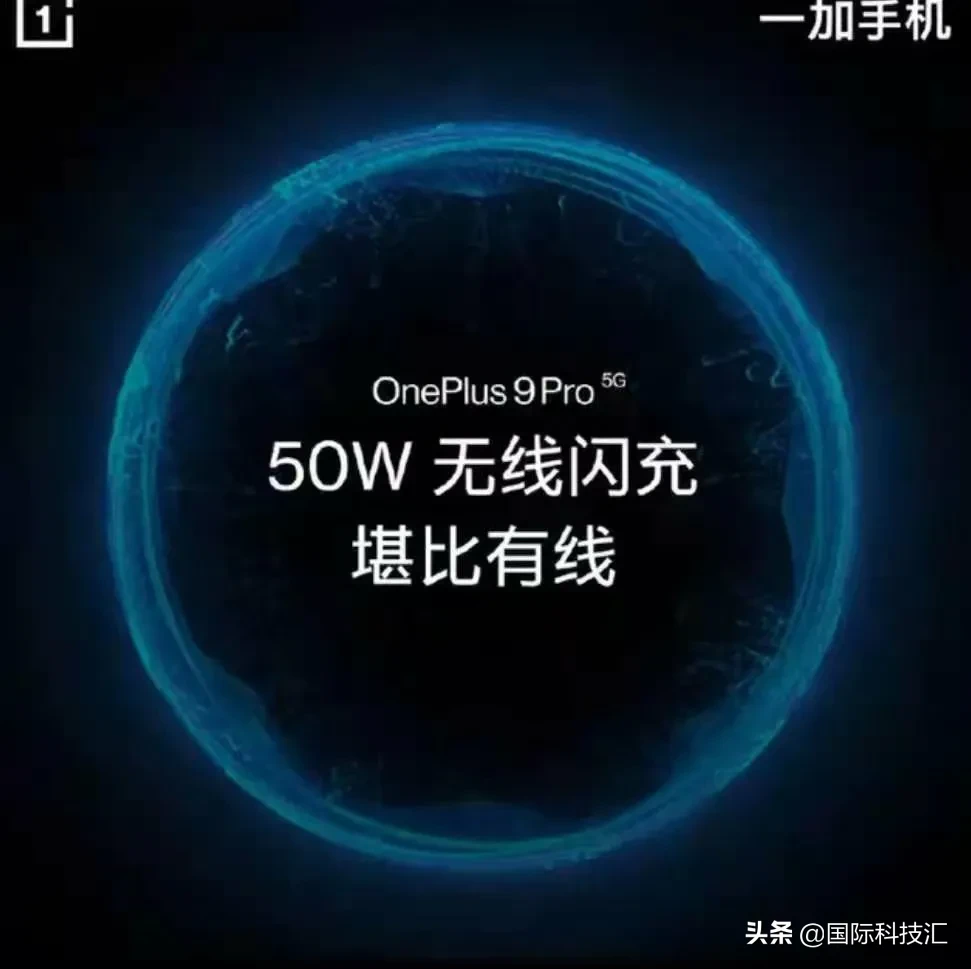 50W无线闪充、65W有线闪充是系统用了oppo的？要干翻oppo！自一个月