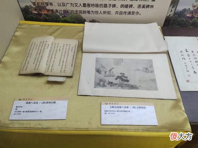 【历史故事】湖南文化的发展史
