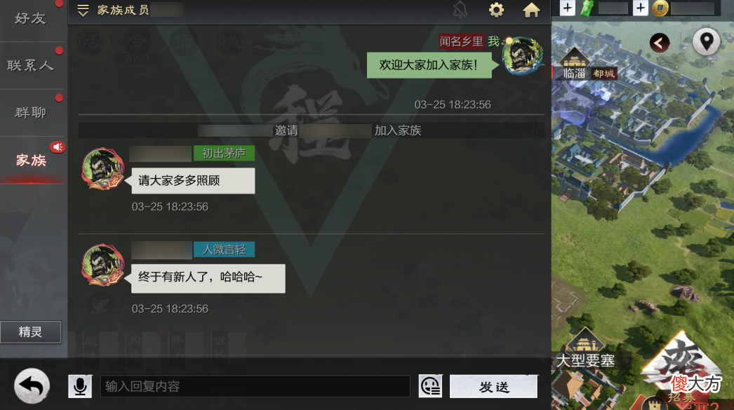 率土之滨| 家国天下,百家崛起 《率土之滨》家族玩法开启