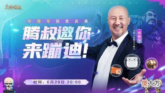 文明与征服| 腾格尔真的身怀铁木真大帝血脉？对比俩人画像可发现多处相似点